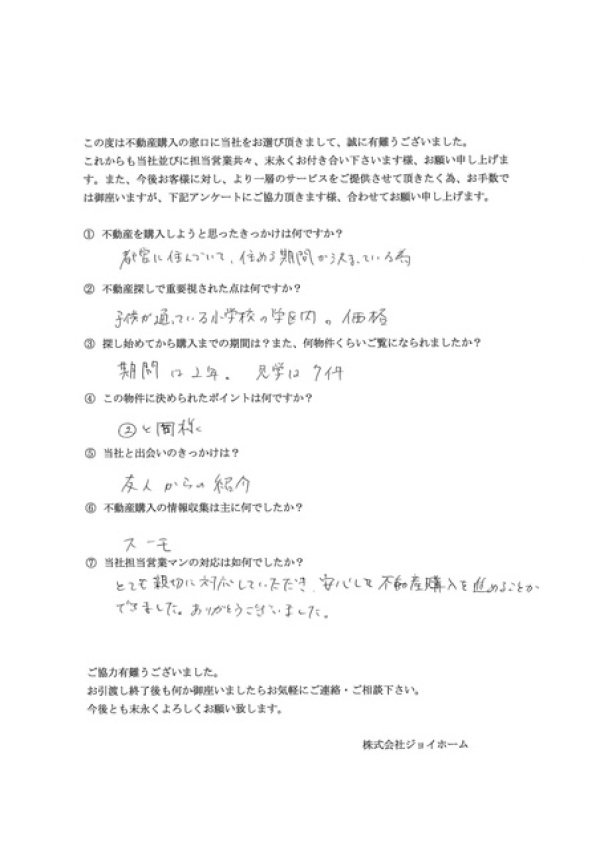 アンケート画像