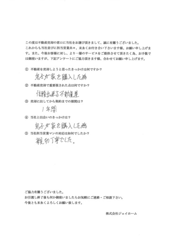 アンケート画像